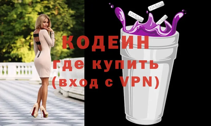 закладки  Кинель  нарко площадка клад  Codein Purple Drank 